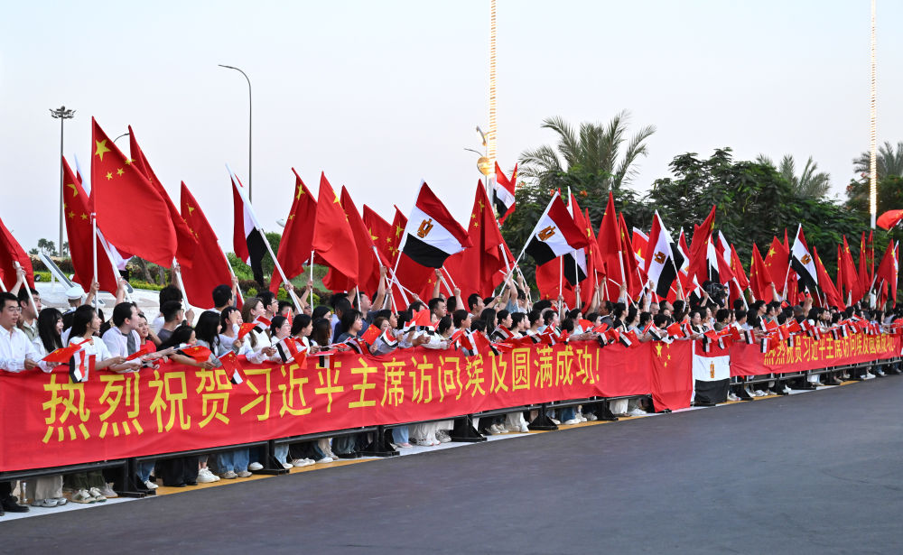 习近平圆满结束对埃及的国事访问